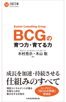 bcg-power-to-nurture-and-develop-image | Image