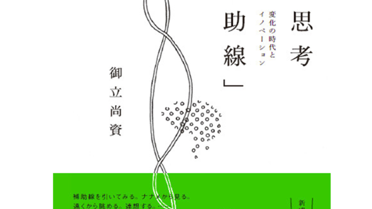Takashi Mitachi