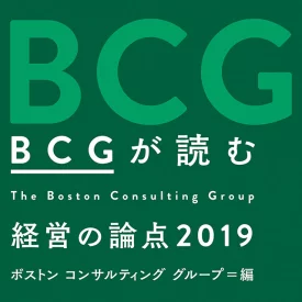 Perspectives 2019