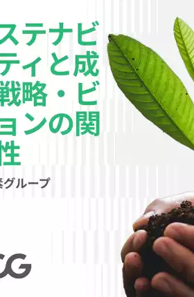 BCG-Japan-Podcast-Thumbnail.jpg