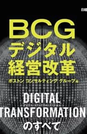 digital-transformation-book-640x640.jpg