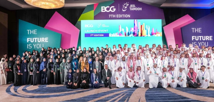 BCG Launches Jeel Tamooh 7th Edition