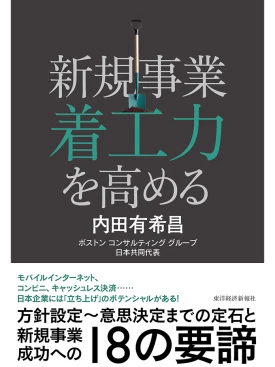japan-enhance-ability-to-start-new-business-image | Image