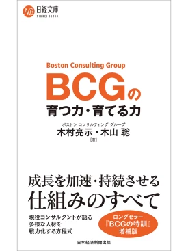 bcg-power-to-nurture-and-develop-image | Image