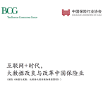 12aug2015-big-data-tcm9-162179.png