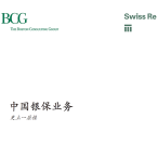 bancassurance-cn-tcm9-161700.png