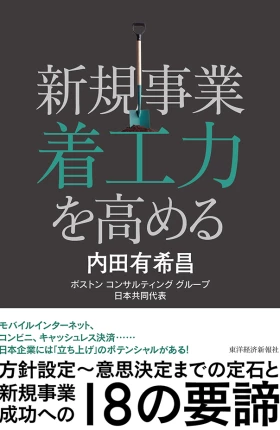 japan-enhance-ability-to-start-new-business-image | Image